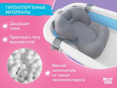 Ванночка детская ROXY-KIDS RFB-11-BL