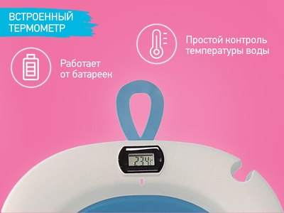 Ванночка детская ROXY-KIDS RFB-11-BL