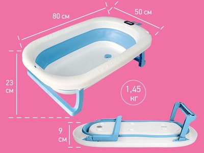 Ванночка детская ROXY-KIDS RFB-11-BL