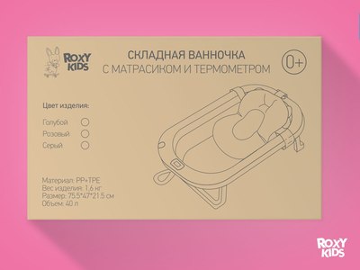 Ванночка детская ROXY-KIDS RFB-11-BL