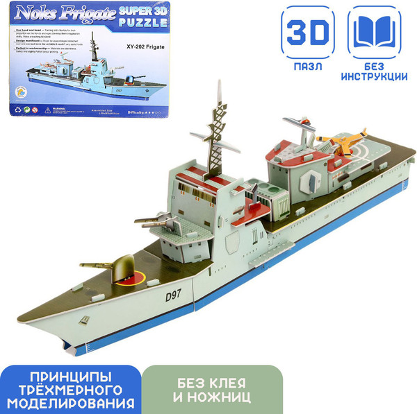 Конструктор Sima-Land 3D Фрегат XY-202 / 124380