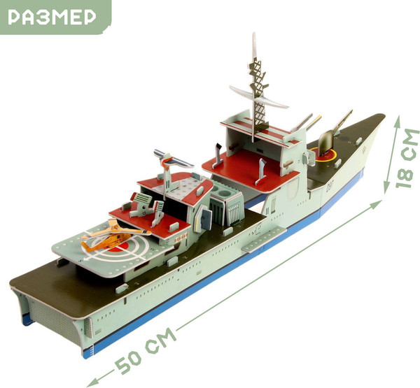 Конструктор Sima-Land 3D Фрегат XY-202 / 124380