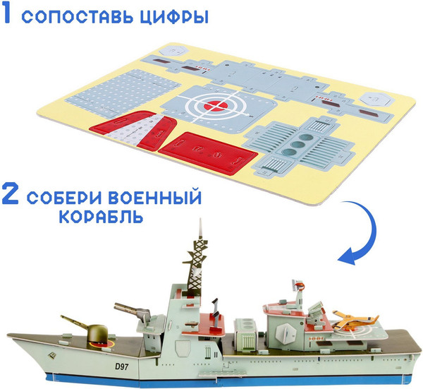 Конструктор Sima-Land 3D Фрегат XY-202 / 124380