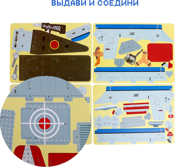 Конструктор Sima-Land 3D Фрегат XY-202 / 124380