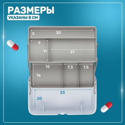 Органайзер для хранения Solmax&Home Аптечка / SM97221
