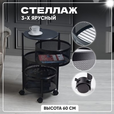 Этажерка Solmax&Home VD56797