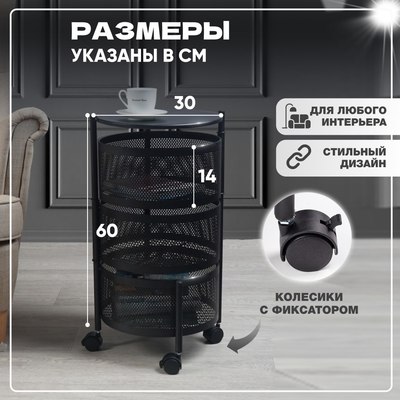 Этажерка Solmax&Home VD56797