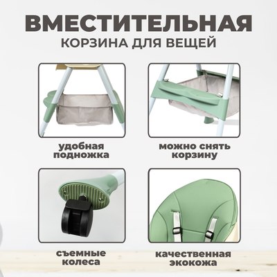 Стульчик для кормления Solmax&Kids HW00011