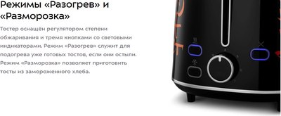 Тостер Kitfort КТ-6464