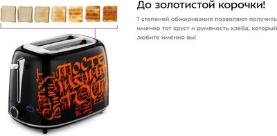 Тостер Kitfort КТ-6464