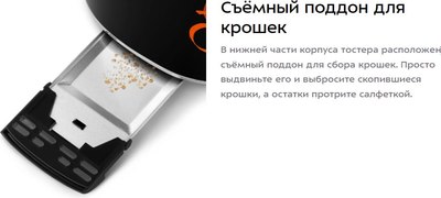 Тостер Kitfort КТ-6464