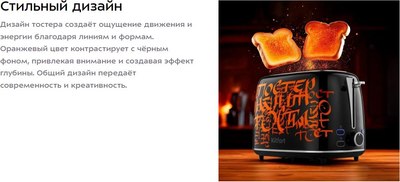 Тостер Kitfort КТ-6464