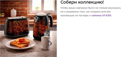 Тостер Kitfort КТ-6464