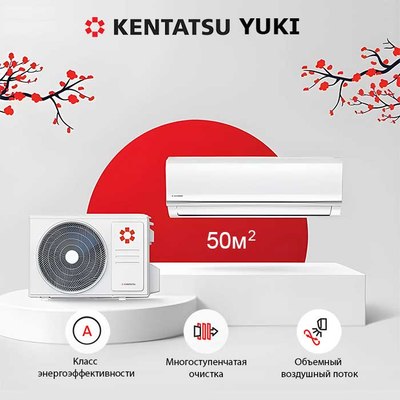 Сплит-система Kentatsu KSGYK53HZRN1 / KSRYK53HZRN1