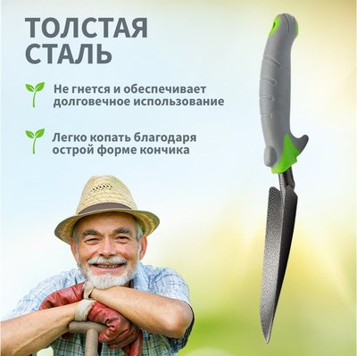 Совок садовый Четыре сезона 64-0001