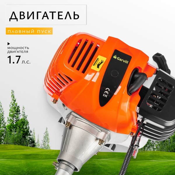 Триммер бензиновый Garvill CTBC430U