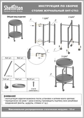 Сервировочный столик Sheffilton SHT-CT63