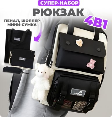 Школьный рюкзак Solmax&Case SM97100