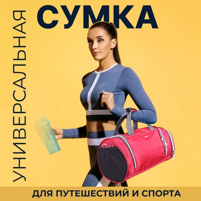 Спортивная сумка Solmax&Case SU54363