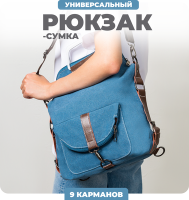 Рюкзак Solmax&Case SU54138