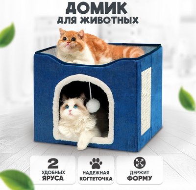 Домик для животных Solmax&Zoo SM98162