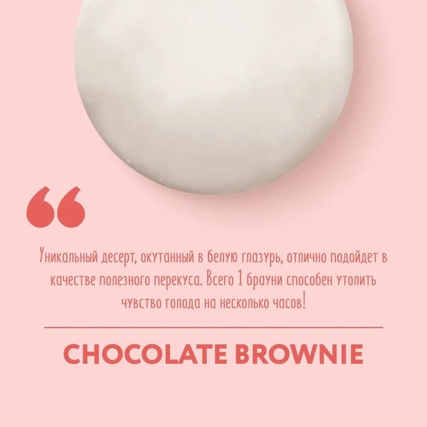 Набор протеинового печенья FitnesShock Shocks! Брауни Клубника