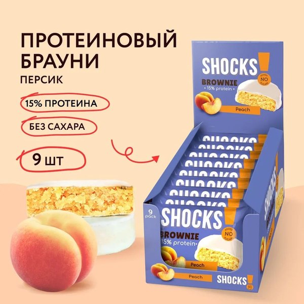 Набор протеинового печенья FitnesShock Shocks! Брауни Персика