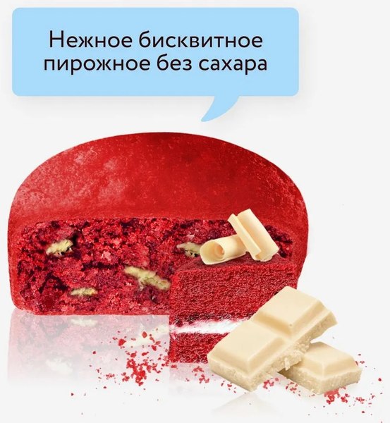 Набор протеиновых пирожных FitnesShock Protein Biscuit Рэд-велюр