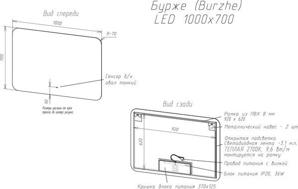Зеркало Континент Burzhe Led 100x70