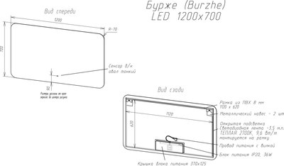 Зеркало Континент Burzhe Led 120x70