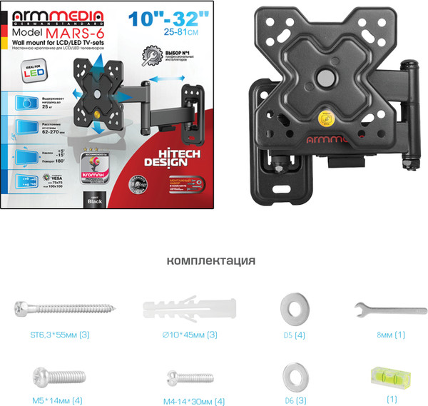 Кронштейн для телевизора ARM Media Mars-6