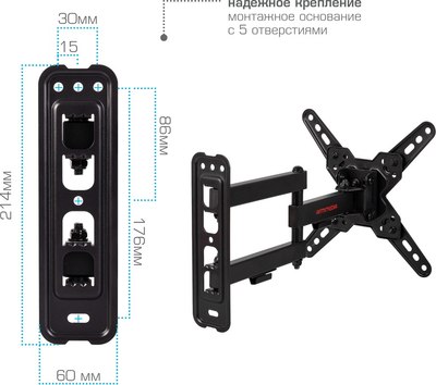 Кронштейн для телевизора ARM Media Mars-8