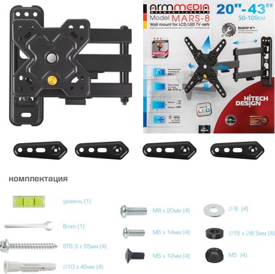 Кронштейн для телевизора ARM Media Mars-8