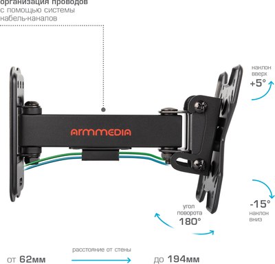 Кронштейн для телевизора ARM Media Mars-5