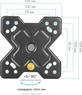 Кронштейн для телевизора ARM Media Mars-5