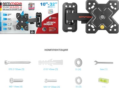 Кронштейн для телевизора ARM Media Mars-5