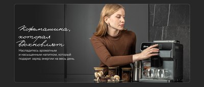 Кофемашина Garlyn Gloria G2