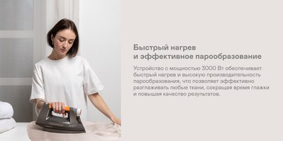 Утюг с парогенератором Garlyn GT-500 Pro