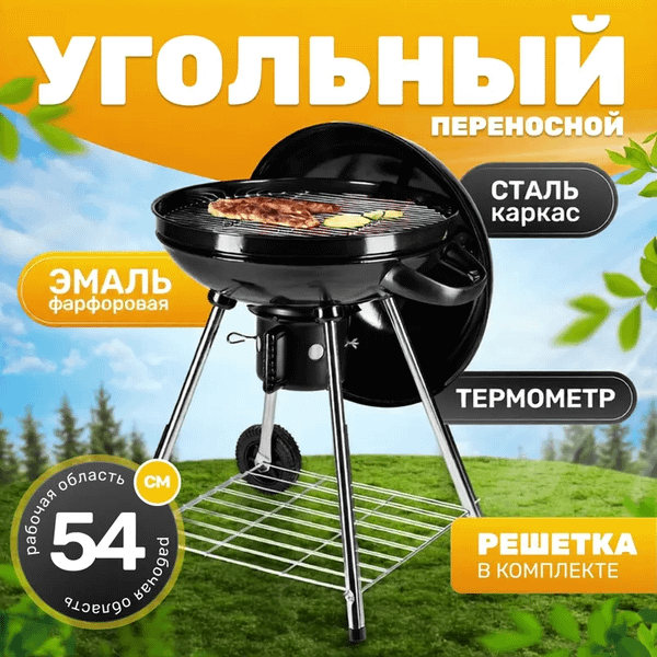 Угольный гриль Sundays KY22022E - фото