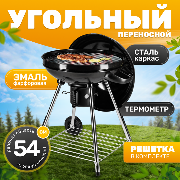 Угольный гриль Sundays KY22022E