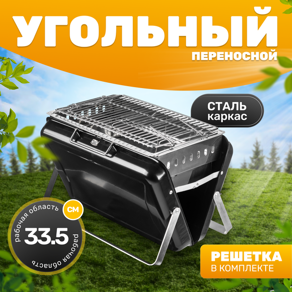 Угольный гриль Sundays KY3421 - фото