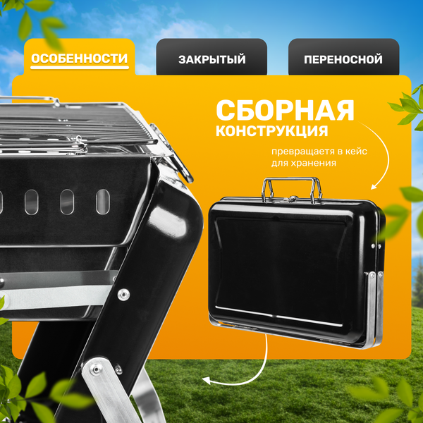 Угольный гриль Sundays KY3421