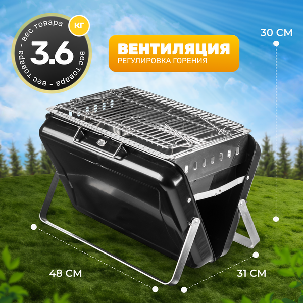 Угольный гриль Sundays KY3421