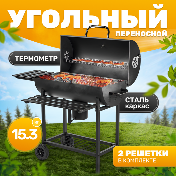 Угольный гриль Sundays KY1813-24S - фото