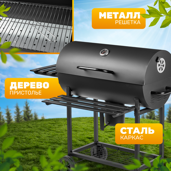 Угольный гриль Sundays KY1813-24S