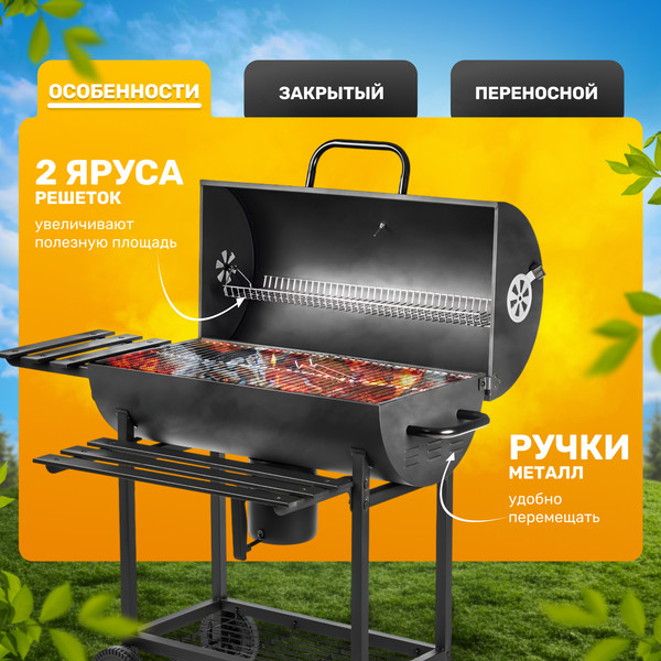 Угольный гриль Sundays KY1813-24S