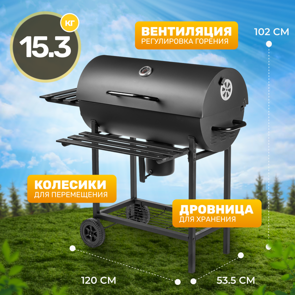 Угольный гриль Sundays KY1813-24S