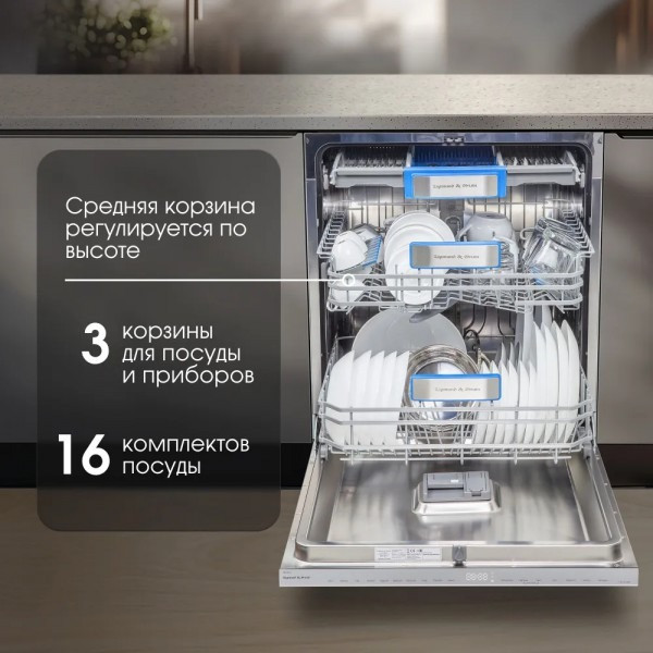 Посудомоечная машина Zigmund & Shtain DW 307.6
