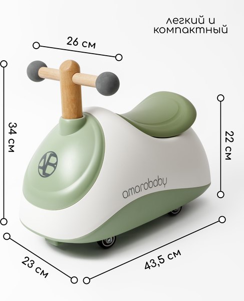Каталка детская Amarobaby Enjoy AB24-7NJ/0407