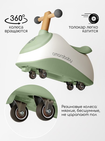 Каталка детская Amarobaby Enjoy AB24-7NJ/0407